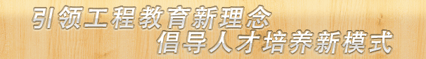 天威的理念和创新模式