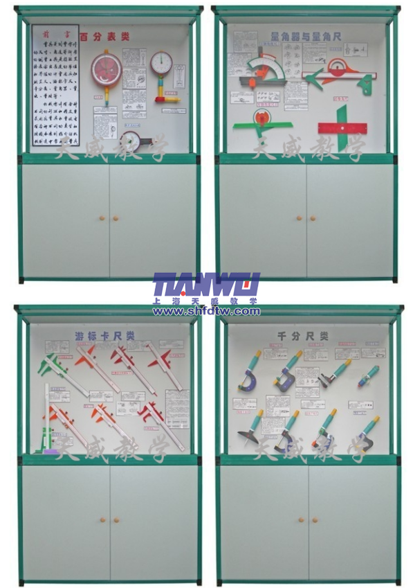 大型量具示教陈列柜