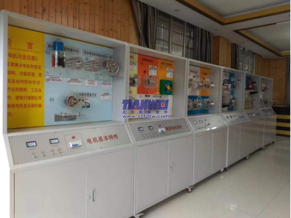 电机和变压器陈列柜